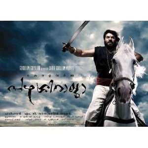 Poster (11 x 17 Inches   28cm x 44cm) (2009) India Style B  (Mammootty 