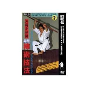  Actual Fighting Art of Bo Fighting DVD with Mazumasa 