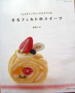 Sweets of Wool Felt/Japanese Craft Pattern Book/239  