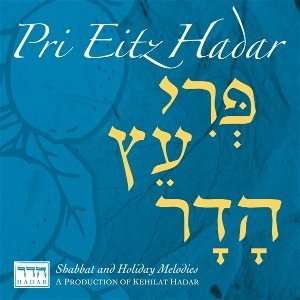  CD Pri Eitz Hadar Shabbat and Holiday Melodies 