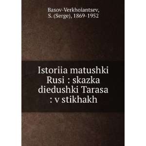   in Russian language) S. (Serge), 1869 1952 Basov Verkhoiantsev Books