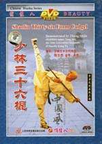   Shao Lin Kung Fu Shaolin Arhat Fist Routine Two by Shi Deci 2DVDs
