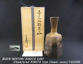 o4580,Japanese,Real Bizen ware, YASUHO KASHO, KINUTA type vase 