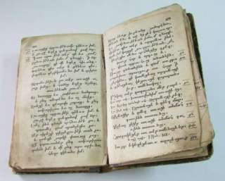 ANTIQUE ARMENIAN BOOK PRE 1930 HARD COVER ARMENIA »  