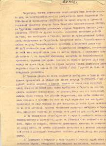 1915 RUSSIAN  GREECE CONTRACTS UNKNOWN? RARE  