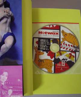 Japan 60s Films and Rock music Book All about Norifumi Suzuki, Reiko 