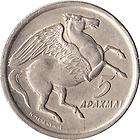 1973 Greece 10 Drachmai Coin Pegasus KM#110