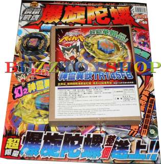 Takara Metal Fight 4D Beyblade 64 pages Guidebook With Limited Edition 