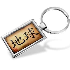   Chinese characters, letter Earth   Hand Made, Key chain ring