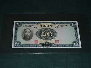 1936 Central Bank of China 10 Yuan Note Uncirculated  