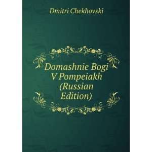   (Russian Edition) (in Russian language) Dmitri Chekhovski Books
