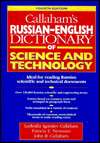 Callahams Russian English Dictionary of Science and Technology 