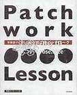 Patchwork Lesson by Yoko Saito Japanese Quilting Book