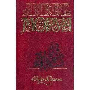  Tri Djuma (9785237015188) Morua A. Books