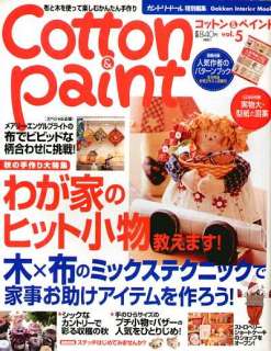 Craft pattern Magazine v63 Cotton & Paint vol.5 RARE  