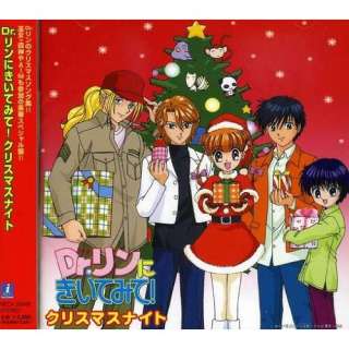  Dr Rin Ni Kiitemite Christmas Album Japanimation
