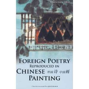  Foreign Poetry Reproduced In Chinese Painting