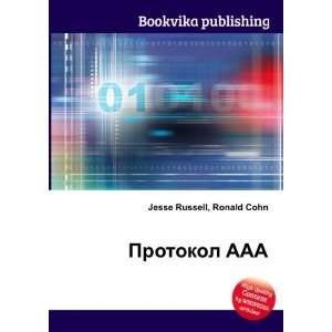  Protokol AAA (in Russian language) Ronald Cohn Jesse 