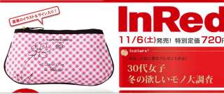 AUTHENTIC LANCEL JAPAN MAGAZINE APPENDIX LIMITED COSMETIC BAG (LC1 