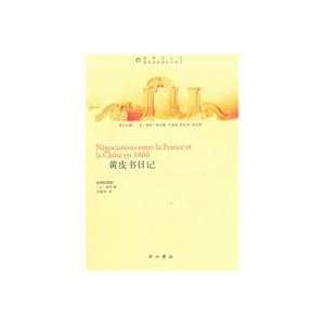   ) (FA )GE LUO ZHAO QIN HUA YI (FA )BO NA BU LI SAI DENG Books
