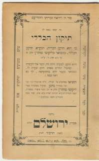TIKKUN HAKLALI RABBI NACHMAN BRESLOV 1904 judaica book  