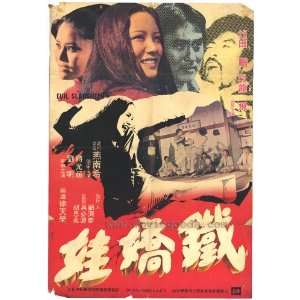Bloody Massacre Movie Poster (27 x 40 Inches   69cm x 102cm) (1970 