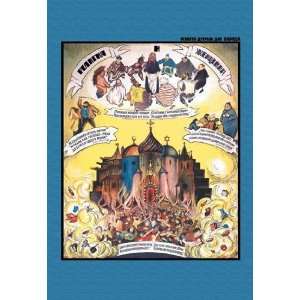  Exclusive By Buyenlarge Russian Religious Folly Poster 