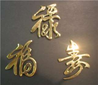 Chinese Brass Calligraphy Characters Wall Hanging Art  