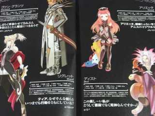 Tales of the Abyss Perfect Guide Namco Bandai data book  