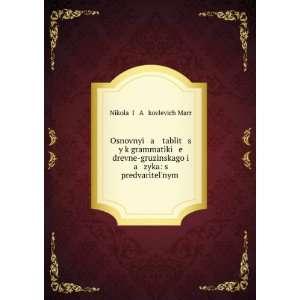   in Russian language) NikolaÄ­ Iï¸ Aï¸¡kovlevich Marr Books