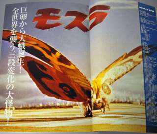 Tokustau Photo Book The Encyclopedia of MOTHRA Kaiju, Godzilla Brand 