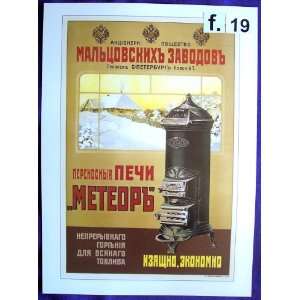  Russian Advertising Posters * Portable Meteor ovens. All 