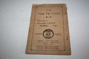CASABLANCA PASSOVER HAGGADAH Kosher Meat HEBREW ARABIC  