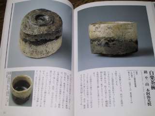 Japanese Tea Ceremony Ceramics Book   Raku Yaki Chawan  