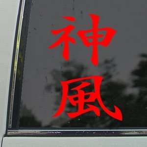  Kamikaze Divine Wind Kanji Red Decal Window Red Sticker 