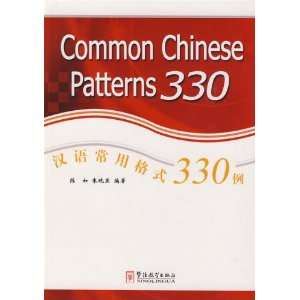  Common Chinese Patterns 330