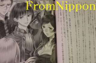 Shinigami Hime no Saikon novel 1~13 Set Meiya Onogami Mel Kishida 