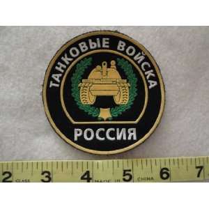    Tahkobbie Boncka Poccnr (Russian Tank) Patch 