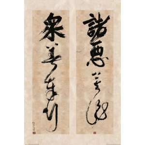  Motivational Spiritual Inspirational Zen Scrolls PAPER 