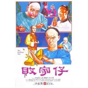  Son Poster Movie Hong Kong B 11 x 17 Inches   28cm x 44cm Laura 