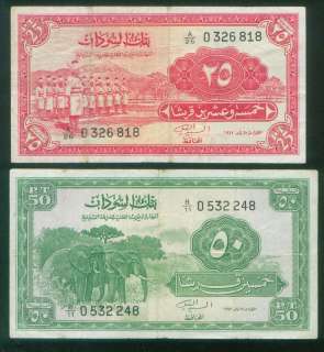 Sudan 25 & 50 Piastres P6B &P7B 1967 RARE  