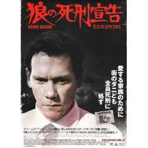 Death Sentence Movie Poster (11 x 17 Inches   28cm x 44cm) (2007 