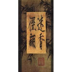  Oriental Panel II   Poster by Richard Avalon (10x20)