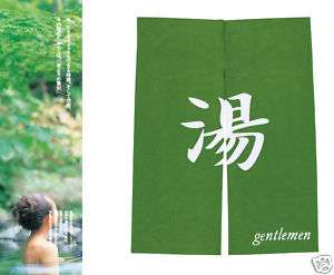 REAL JAPANESE HOT SPRING SERIES Large Yu Noren Green  