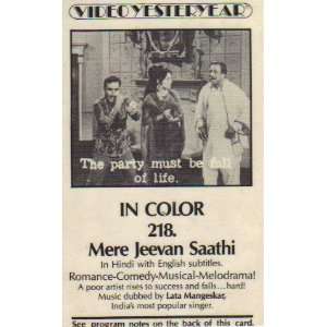  NERE JEEVAN SATHI (MY LIVE PARTNER) [VHS TAPE IN COLOR 