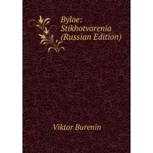   Edition) (in Russian language) Viktor Burenin  Books