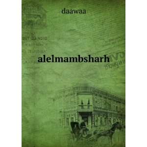  alelmambsharh daawaa Books