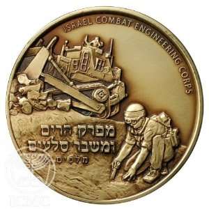   Israel Coins Combat Engineer   Bronze Medal With Color