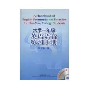   English pronunciation guide (9787560003122) ZHANG GUAN LIN Books