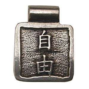  Freedom, Chinese Kanji Pewter Pendant with Corded Necklace 